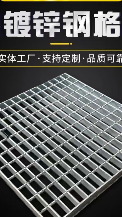 热镀锌钢格板 工业建筑的稳健之选