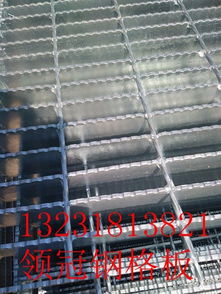 领冠排水沟钢格栅板 广东地面格栅板的规格与应用指南